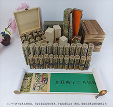 阿坝春画全集之金瓶梅绘画24手卷